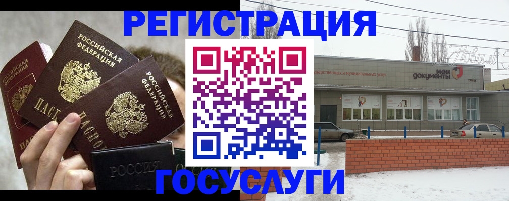 миграционный учет в Подольске