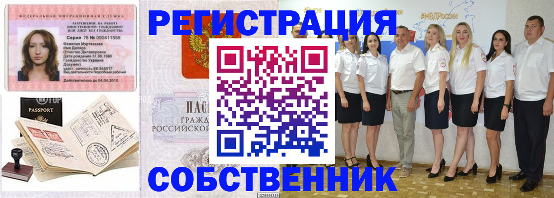 временная регистрация госуслуги в Подольске