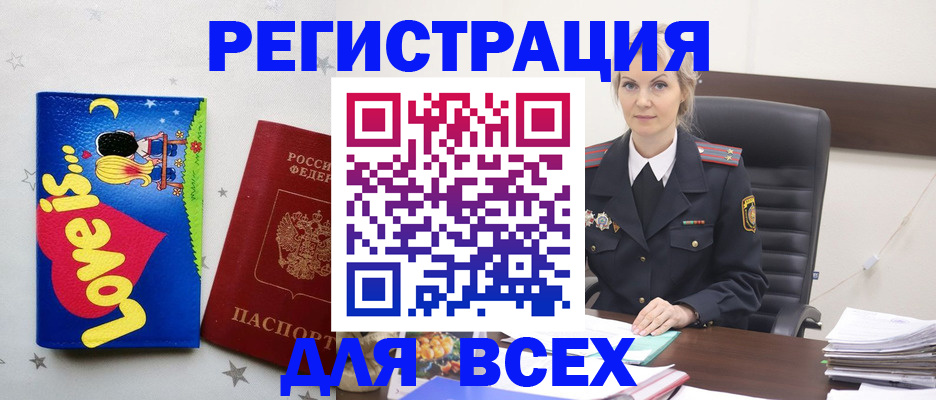 прописка 2025 в Подольске