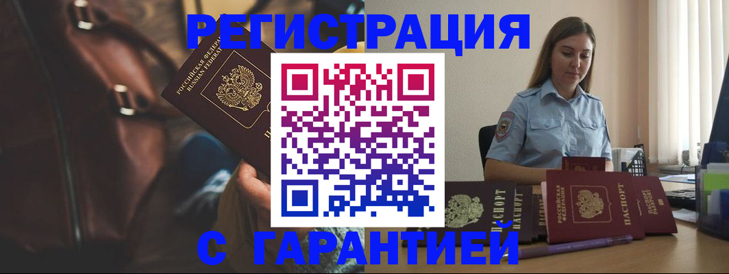 регистрация для дет. сада в Подольске